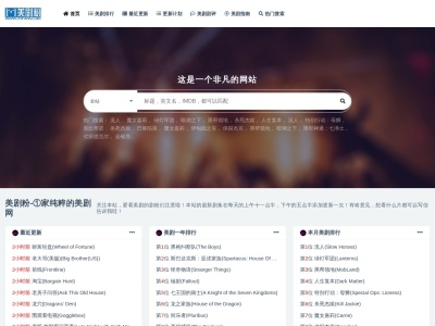 美剧粉