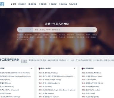 美剧粉