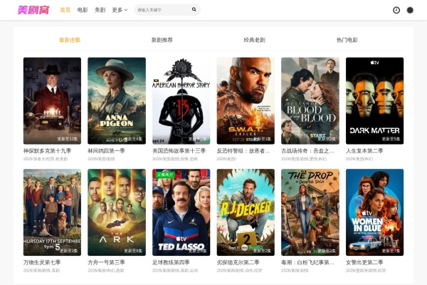 美剧窝