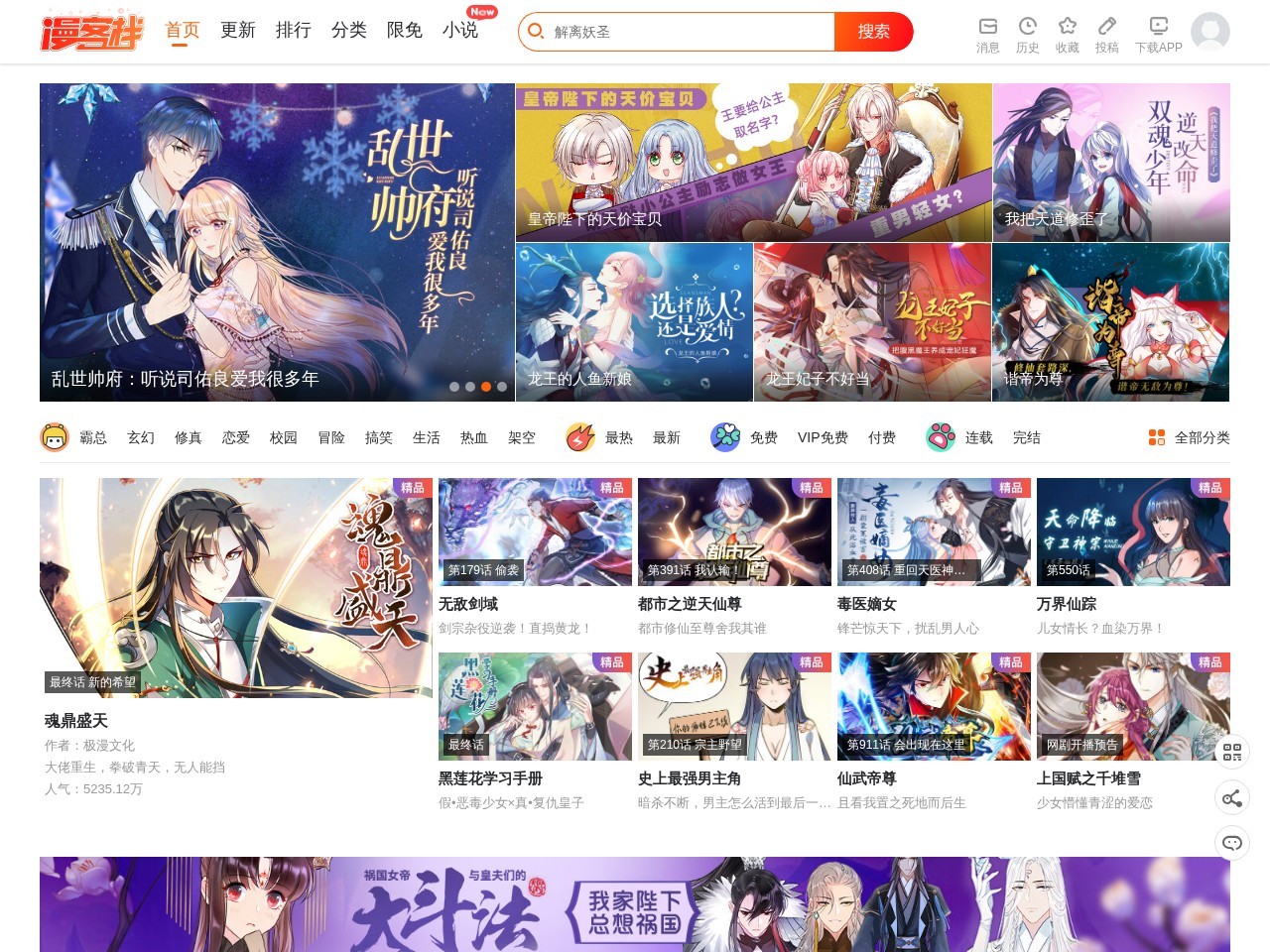 漫客栈