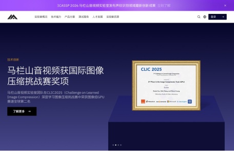 智马漫影 – 马栏山音视频实验室AI影视创作平台