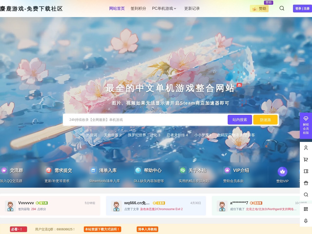 麋鹿游戏
