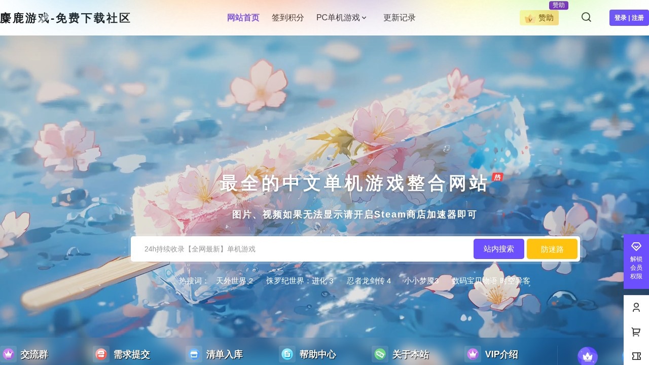 麋鹿游戏