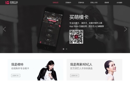 买萌
