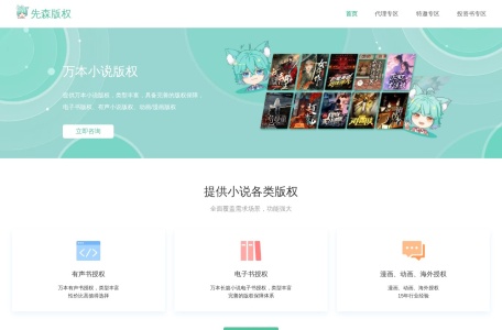 言情小说网