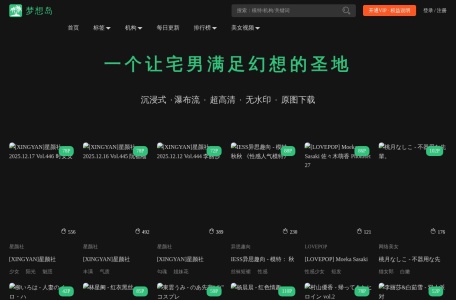 梦想岛