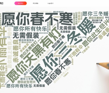 美寄词云