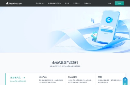 全球领先的数据智能科技平台