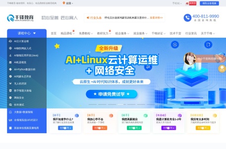 千锋教育IT培训班_IT培训机构良心品牌