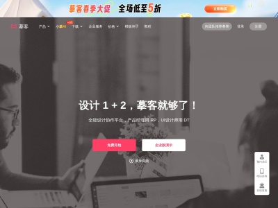 摹客