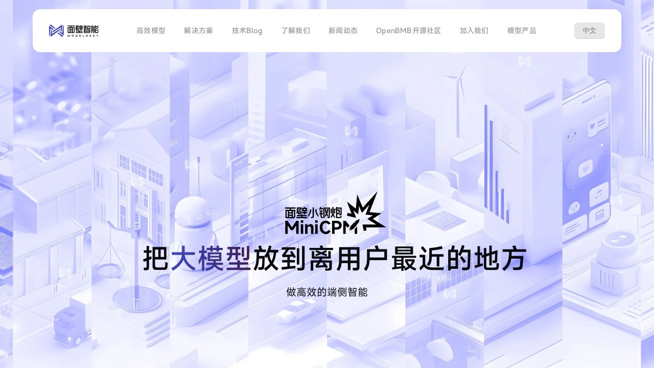 面壁智能