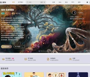 渐构网