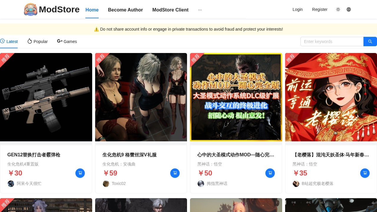 模典（ModStore）