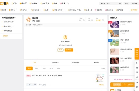 萌块