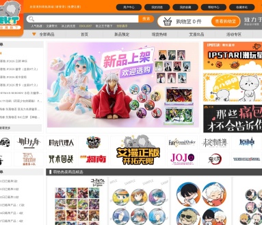 萌热MOEHOT