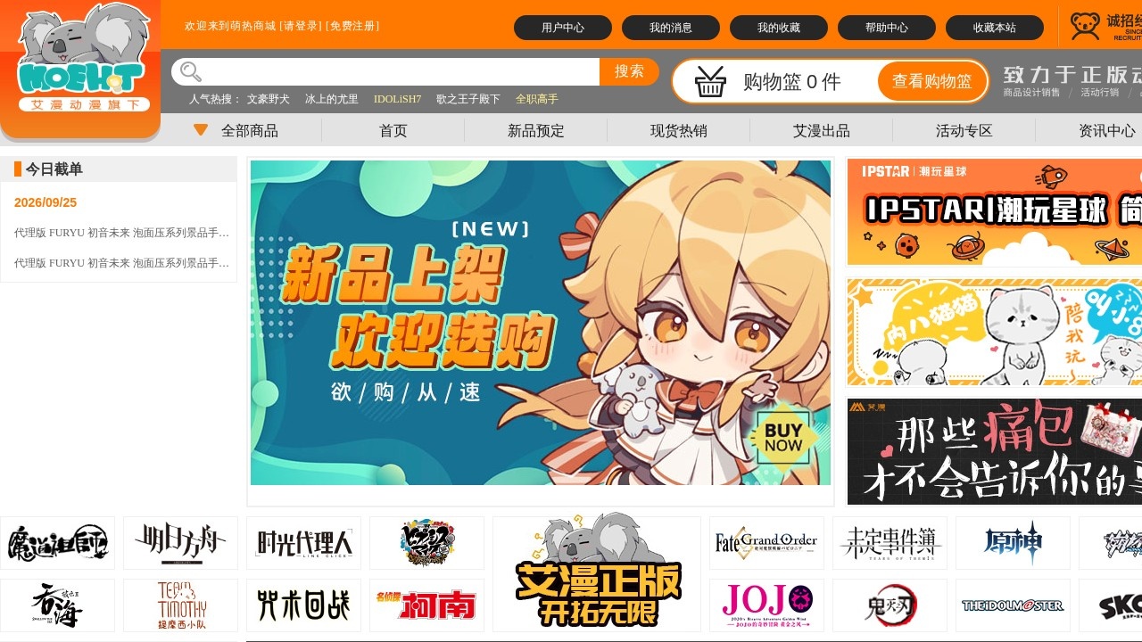 萌热MOEHOT