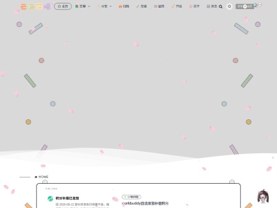 云海花瑶