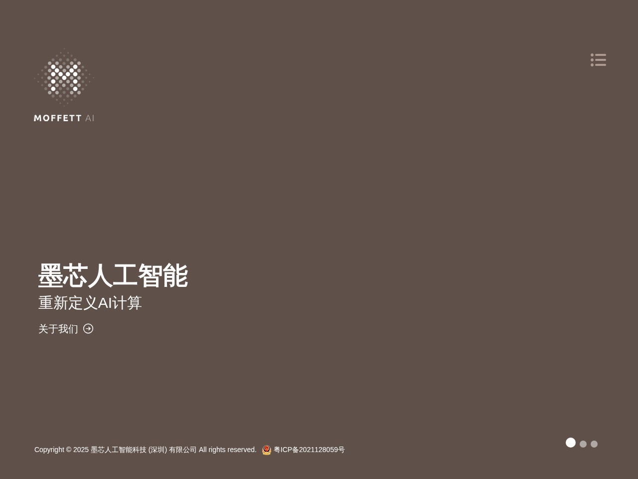 墨芯人工智能 – 提供云端和终端AI芯片加速方案