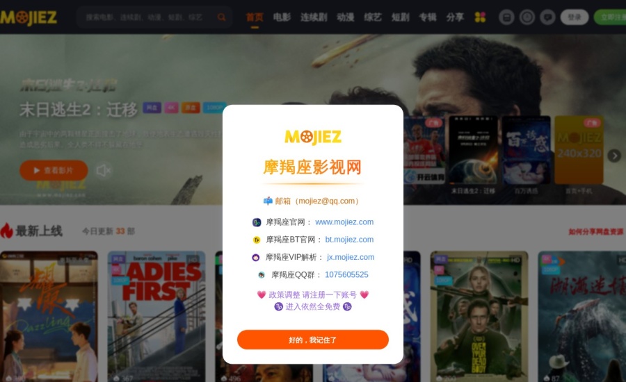 摩羯座影视