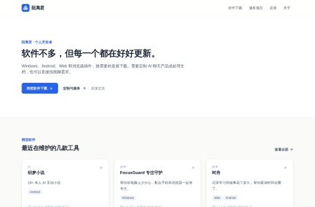 陌离君软件