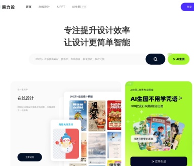 魔力设