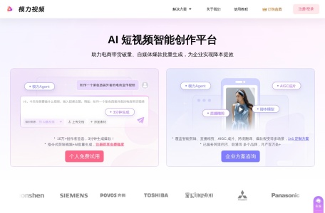 <font color=red>AI视频剪辑工具</font> 海量模板  模力视频