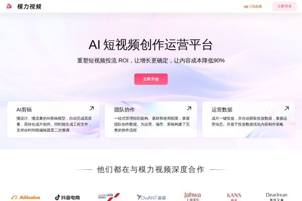 模力视频