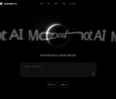 月之暗面Moonshot AI