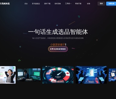 月亮树跨境