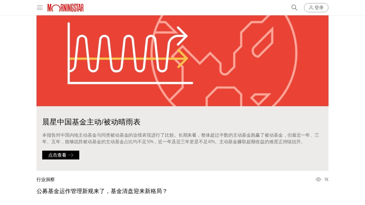 晨星网
