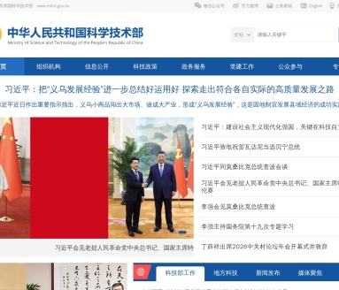 国家科技重大专项