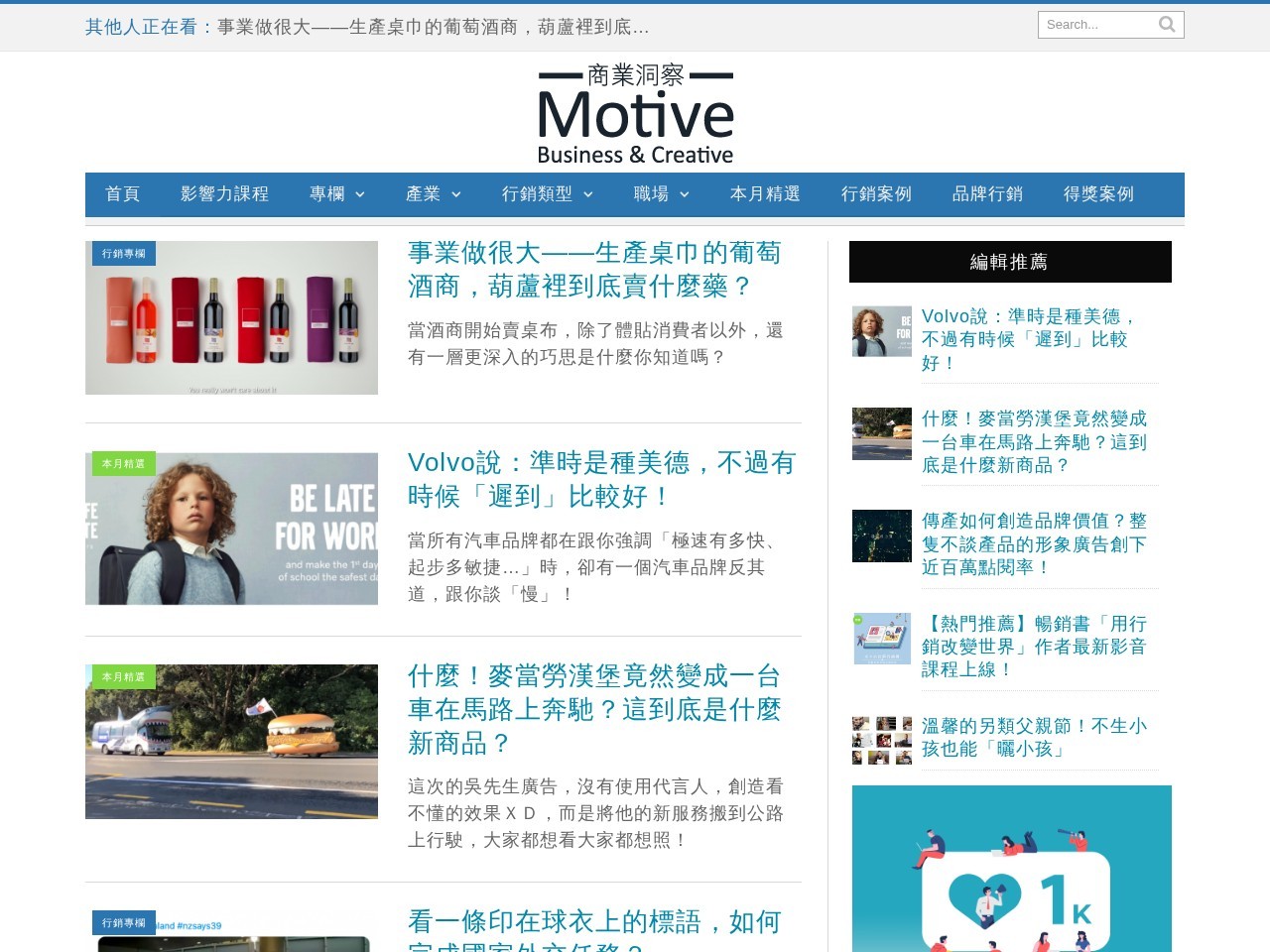 Motive商业洞察