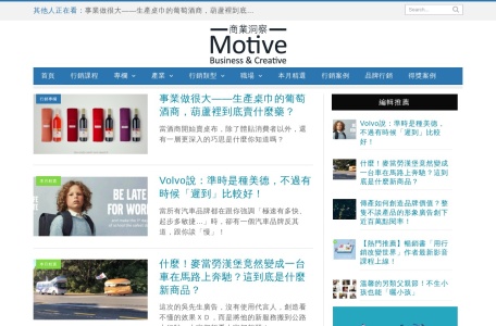 Motive商业洞察