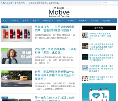 motive商业洞察