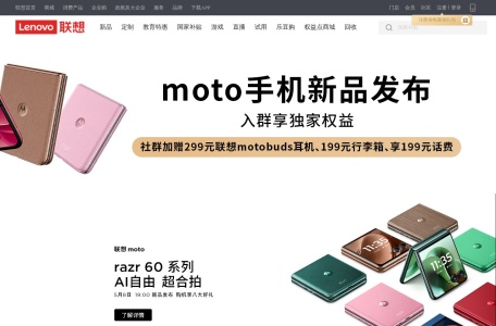 摩托罗拉