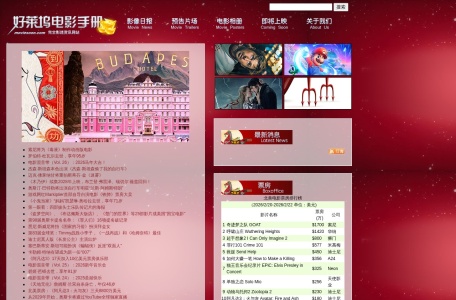 好莱坞电影手册-我爱网址导航