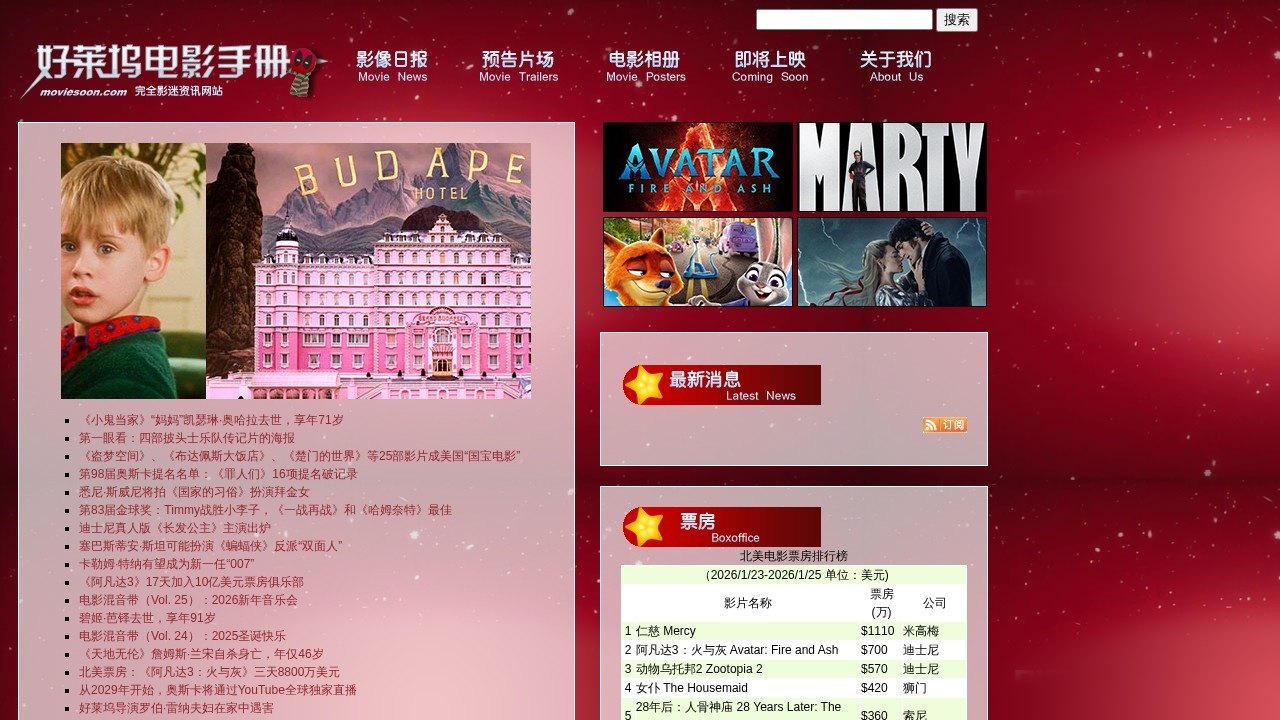 好莱坞电影手册