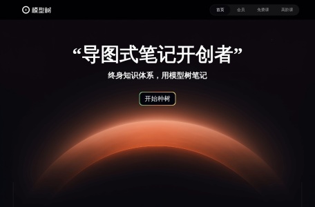 模型树笔记