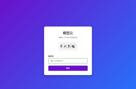 模型云-我爱网址导航