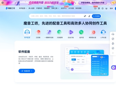 魔音工坊
