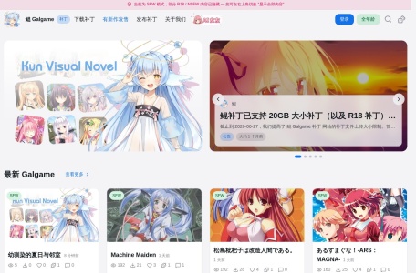 鲲 Galgame 补丁