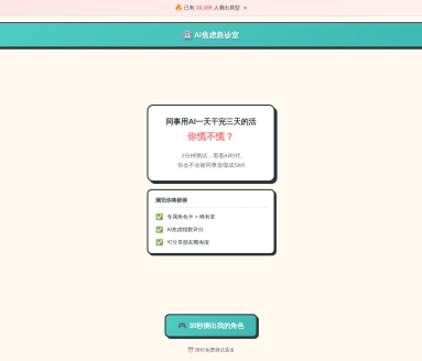 墨鱼Aigc公文写作