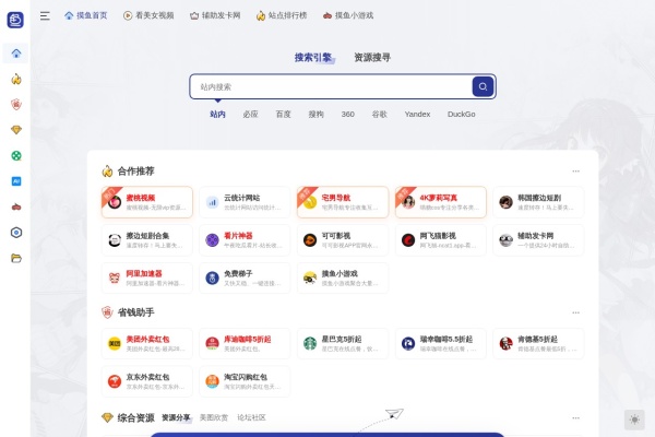摸鱼导航 MoYudh