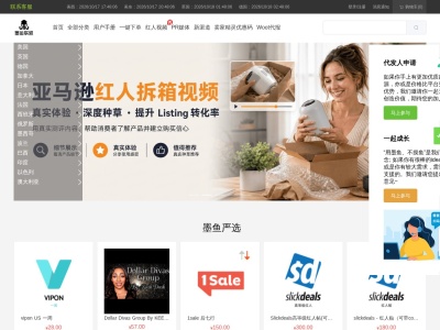 墨鱼联盟