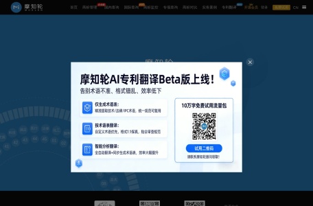 摩知轮（Mozlen）