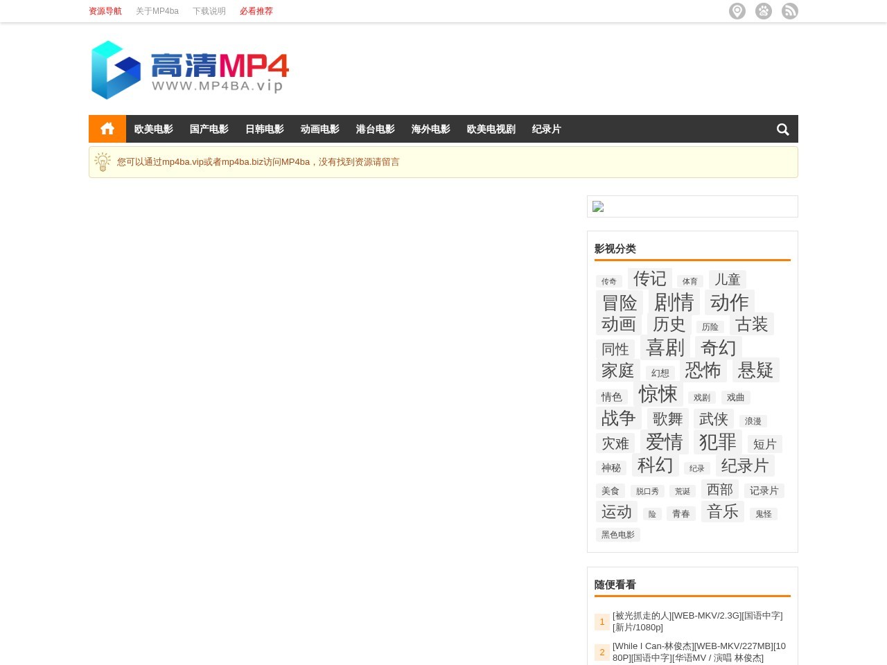 高清Mp4吧