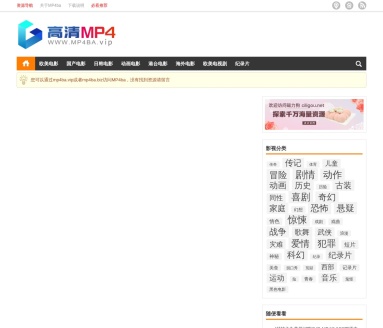 高清Mp4吧