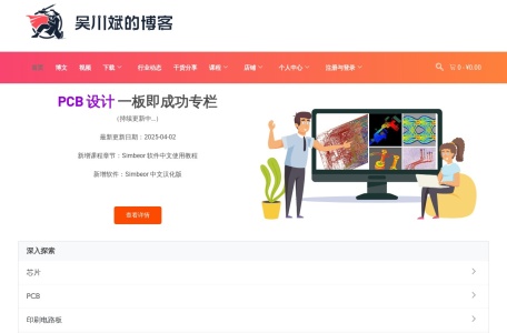 吴川斌的博客_www.mr-wu.cn –