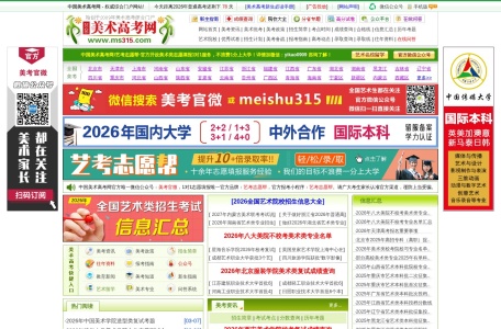 美术高考网