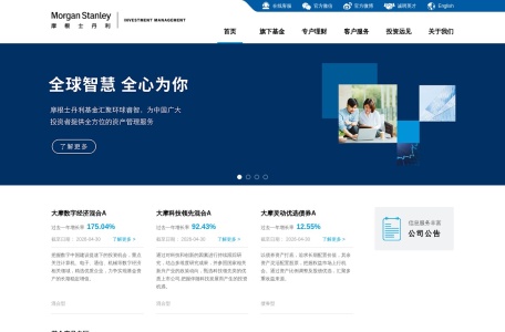 摩根士丹利华鑫基金